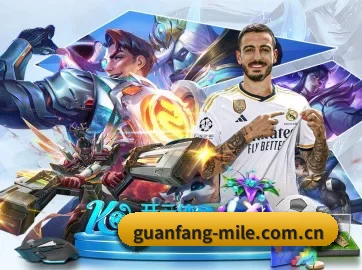 guanfang-mile.com.cn APP 界面