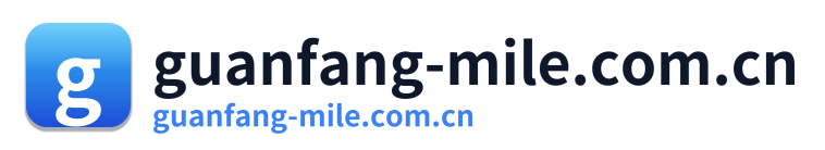 guanfang-mile.com.cn Logo